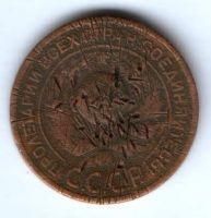 3 копейки 1924 г.