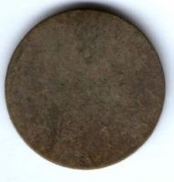 3 копейки 1897 г.
