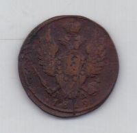 1 копейка 1819 г. КМ