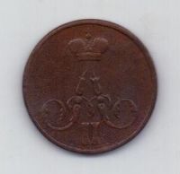 1 копейка 1859 г. ем