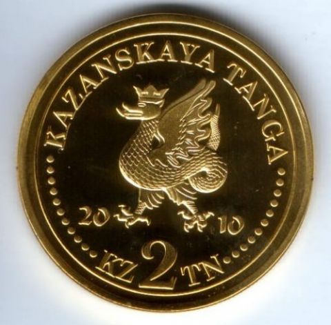 2 таньги 2010г. Казань Сувенирная монета