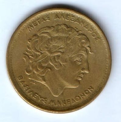 100 драхм 1992 г. Греция Александр Македонский