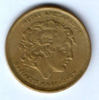 100 драхм 1992 г. Греция Александр Македонский