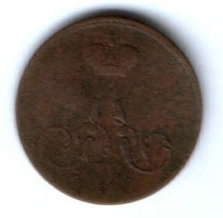 1 копейка 1856 г.