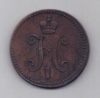 3 копейки 1843 г. ЕМ