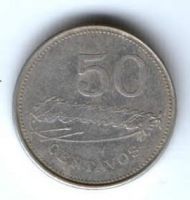 50 сентаво 1980 г. Мозамбик
