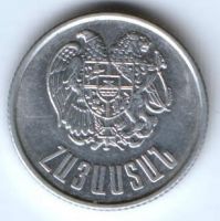 3 драма 1994 г. Армения