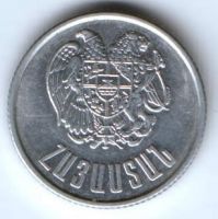 3 драма 1994 г. Армения
