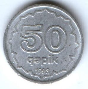 50 капик 1993 г. Азербайджан