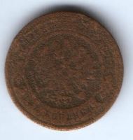 2 копейки 1879 г. спб