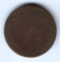 2 копейки 1869 г.