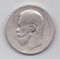 рубль 1898 г.