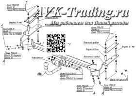 Фаркоп Bosal VFM 5257-A для Chevrolet Aveo HB 2008–2011, с шаром типа A