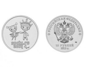 Монета 25 рублей Сочи 2014