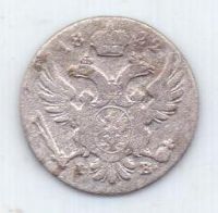 5 грошей 1822 г.