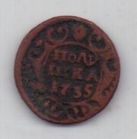 полушка 1735 г.