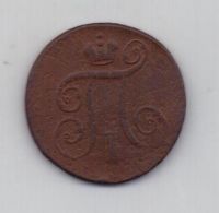 1 копейка 1798 г. ем