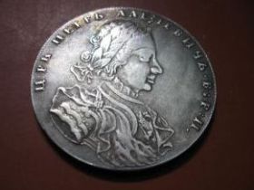 Монета 1 рубль 1710
