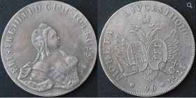 Монета 96 копеек 1757