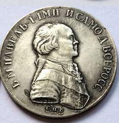 Монета 1 рубль 1796 Павел 1