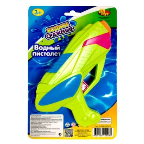 Пистолет, стреляющий водой, синий
