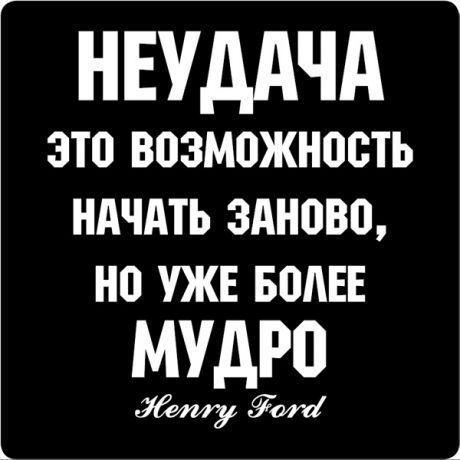 Цитаты великих людей N:13