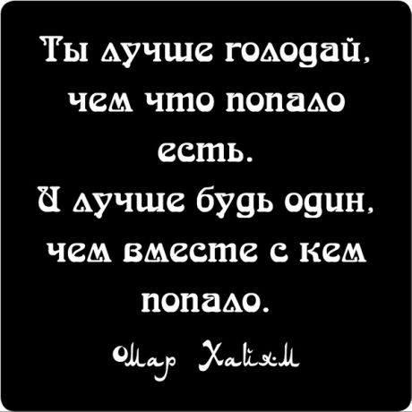 Цитаты великих людей N:17