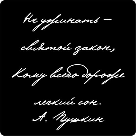 Цитаты великих людей N:46