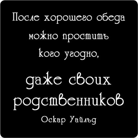 Цитаты великих людей N:48