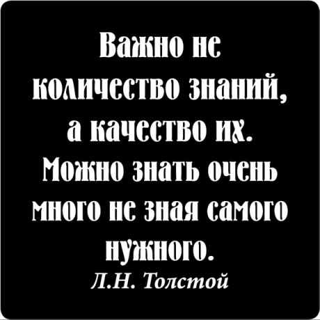 Цитаты великих людей N:5