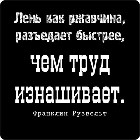 Цитаты великих людей N:7