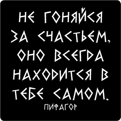 Цитаты великих людей N:8
