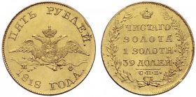 Монета 5 рублей 1818 Российская Империя