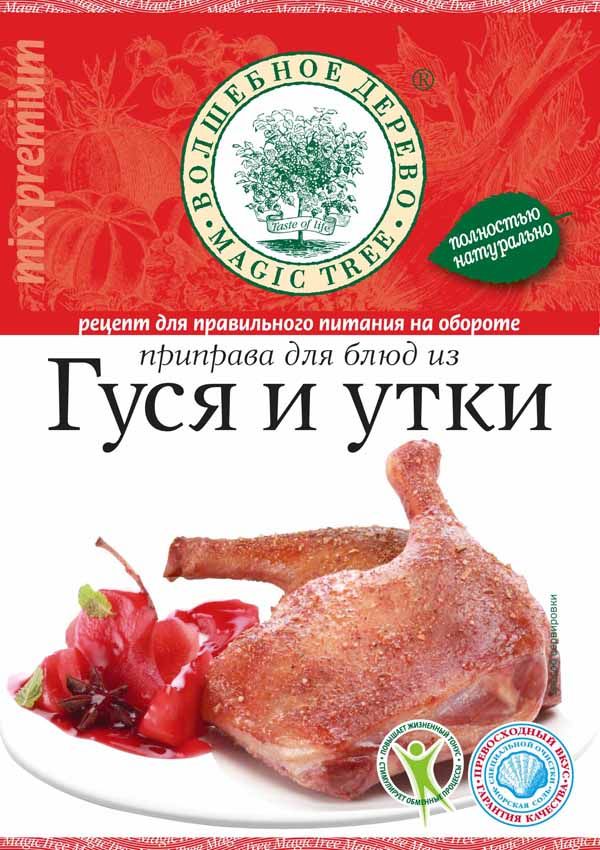 ВД Приправа для блюд из гуся и утки 30г