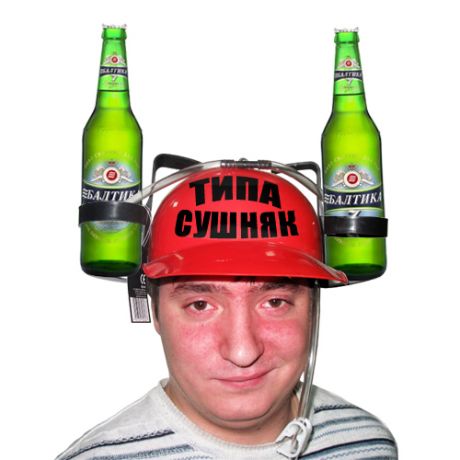 Типа сушняк