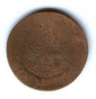 20 пара 1223 (1836 г.) Турция Османская империя