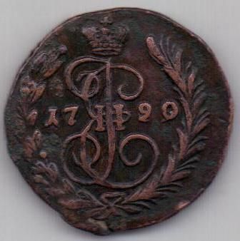 копейка 1790 г. Перегравировка.