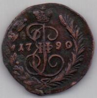 копейка 1790 г. ем