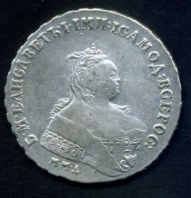 Монета Рубль Россия 1745