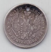 25 копеек 1856 г. спб