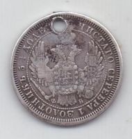 25 копеек 1856 г. спб