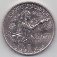 1 динар 1976 г. Тунис