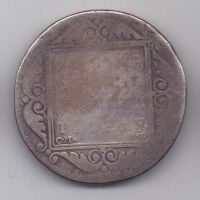 Полтина 1799 г. см мб