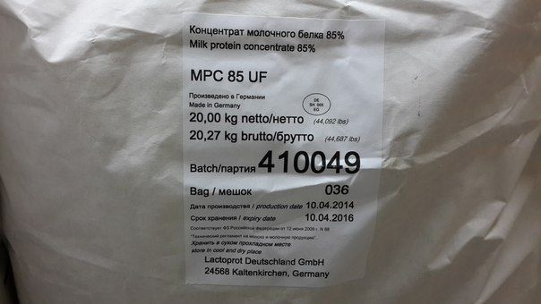 Концентрат молочного белка 85% (казеин) Lactoprot MPC 85 UF (Германия) Casein protein 85%