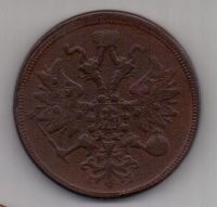 5 копеек 1835 г. ем