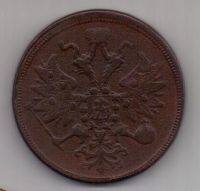5 копеек 1835 г. ем