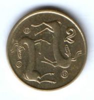 2 цента 1991 г. Кипр
