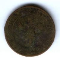 1 копейка 1916 г.