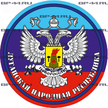 Наклейка ЛНР