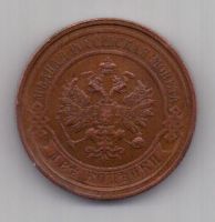 2 копейки 1914 г.